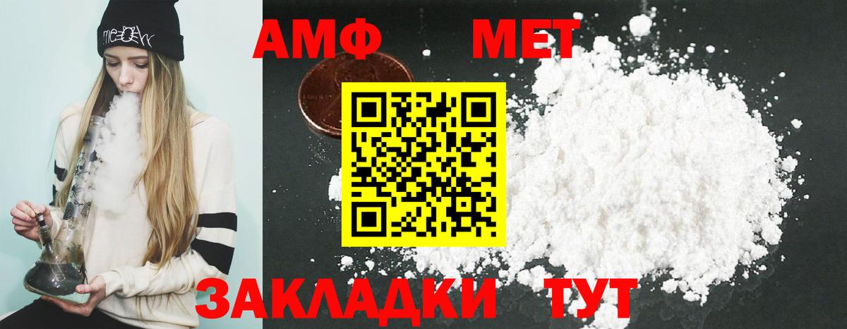 Амфетамин  АМФЕТАМИН  Сальск  АМФЕТАМИН Premium  Вход с VPN 