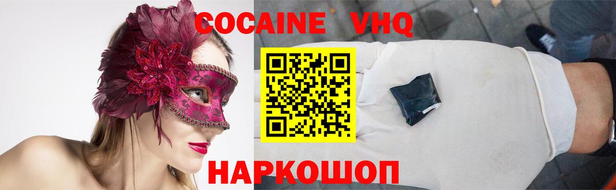 Сальск  наркошоп  КОКАИН  КОКАИН Колумбийский  Вход с VPN  COCAIN Fish Scale 