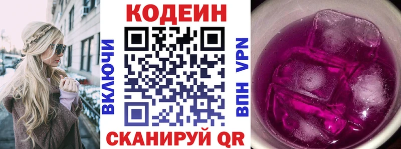 Кодеиновый сироп Lean напиток Lean (лин)  как найти закладки  Сальск 