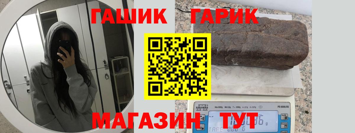 ГАШ Premium Сальск
