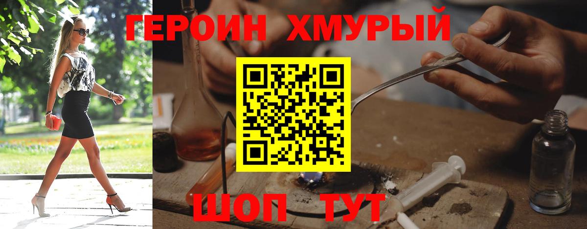 Героин гречка  Вход с VPN  Героин  Сальск 
