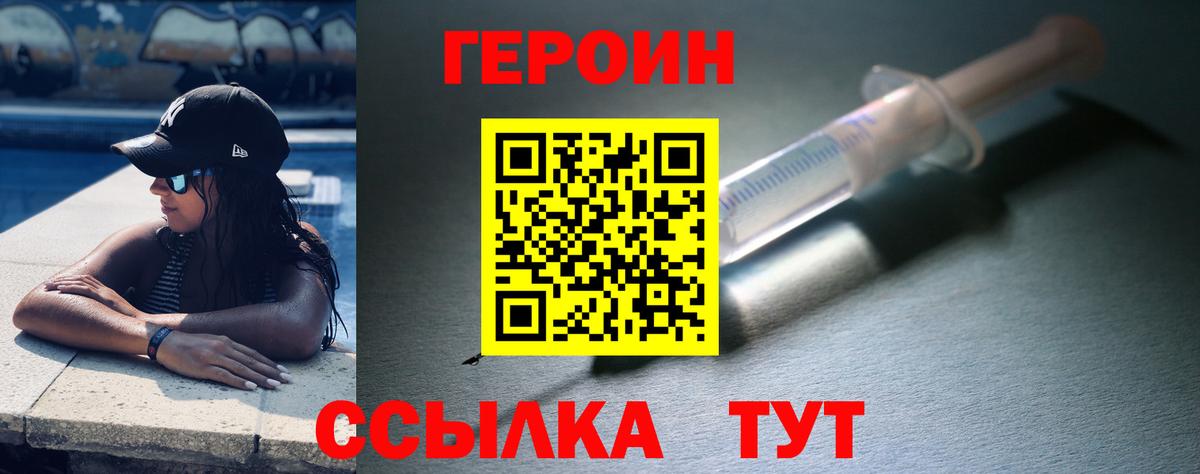 ГЕРОИН Афган Сальск