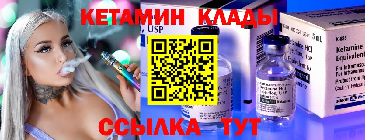 Кетамин VHQ  Вход с VPN  Кетамин VHQ  Сальск 