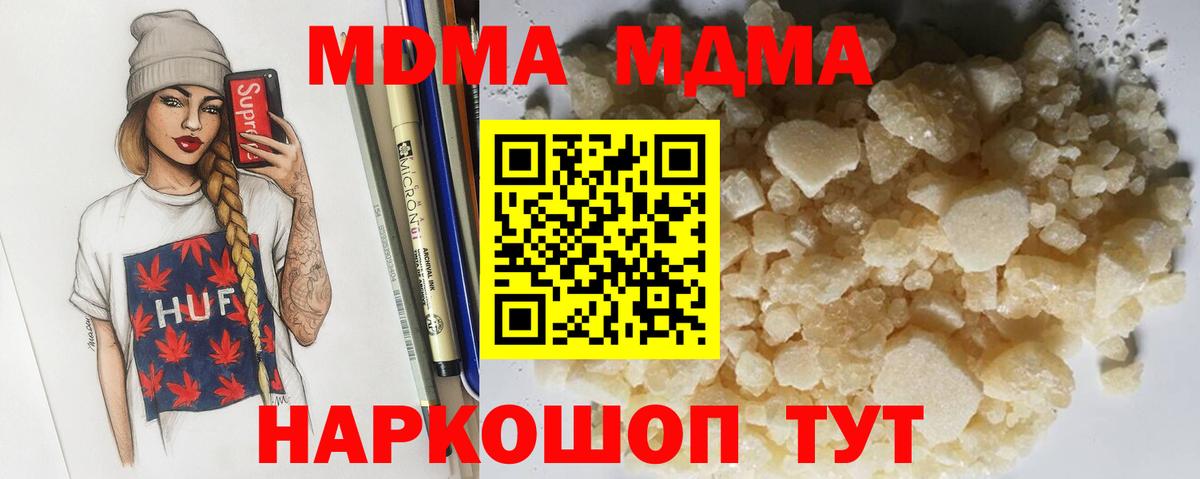 MDMA Molly Сальск