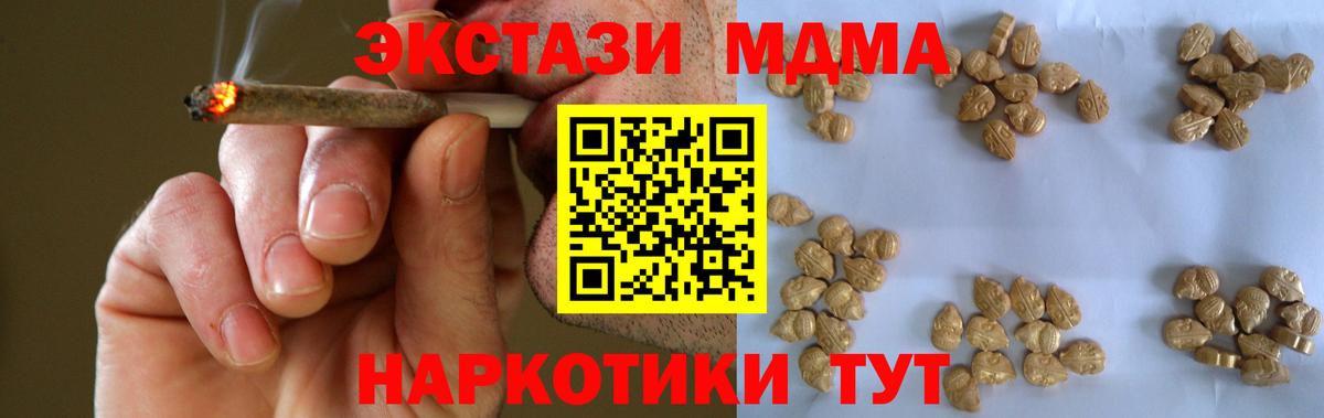 Сальск  MDMA молли  МДМА VHQ  МДМА  Вход с VPN 
