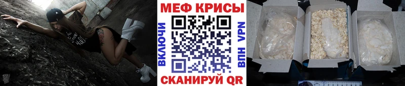 МЯУ-МЯУ VHQ наркота Сальск