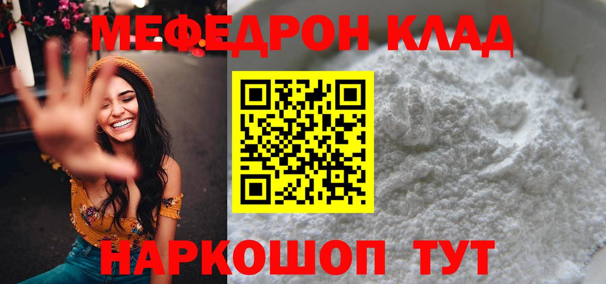 Сальск  Мефедрон  Вход с VPN  МЯУ-МЯУ кристаллы  Мефедрон 4 MMC 