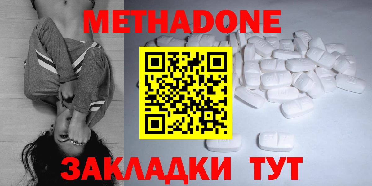 МЕТАДОН мёд  Вход с VPN  МЕТАДОН белоснежный  Сальск 