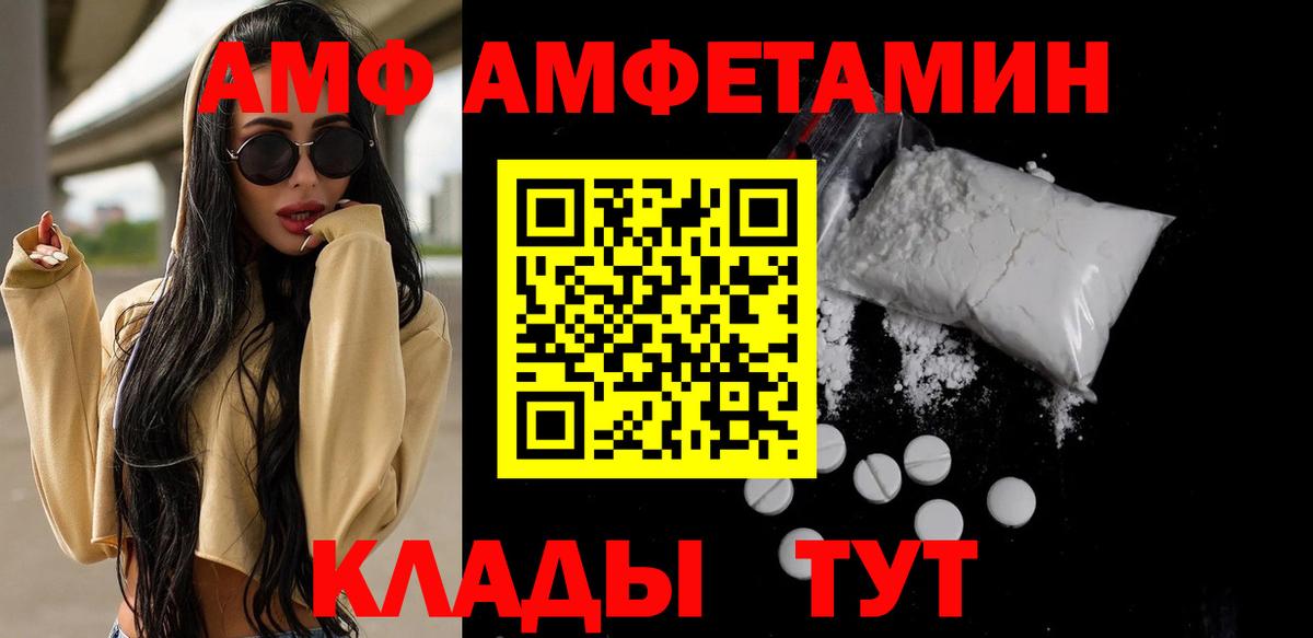 МЕТАМФЕТАМИН кристалл Сальск