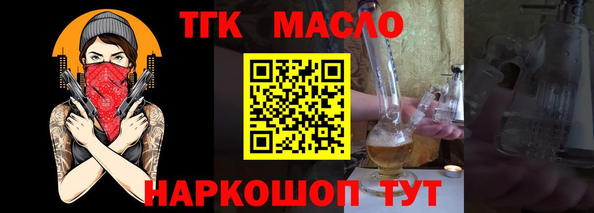Сальск  Дистиллят ТГК Wax  Вход с VPN  Дистиллят ТГК жижа 