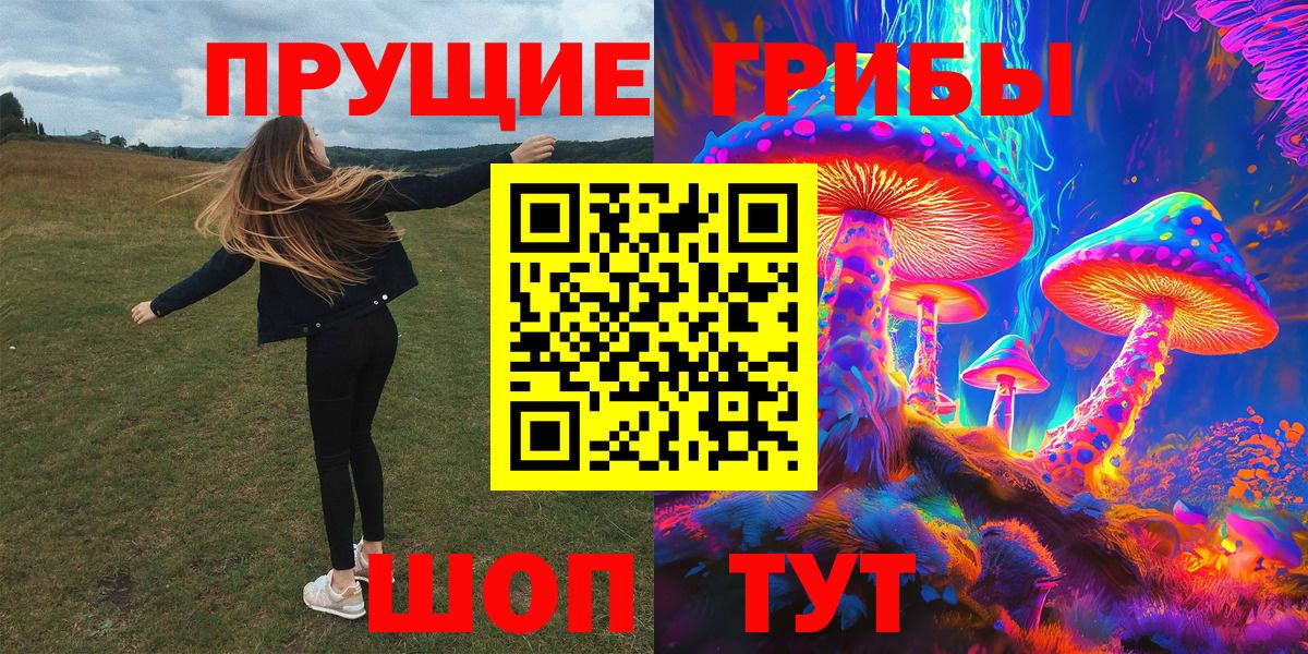 Галлюциногенные грибы мухоморы  Вход с VPN  Сальск 